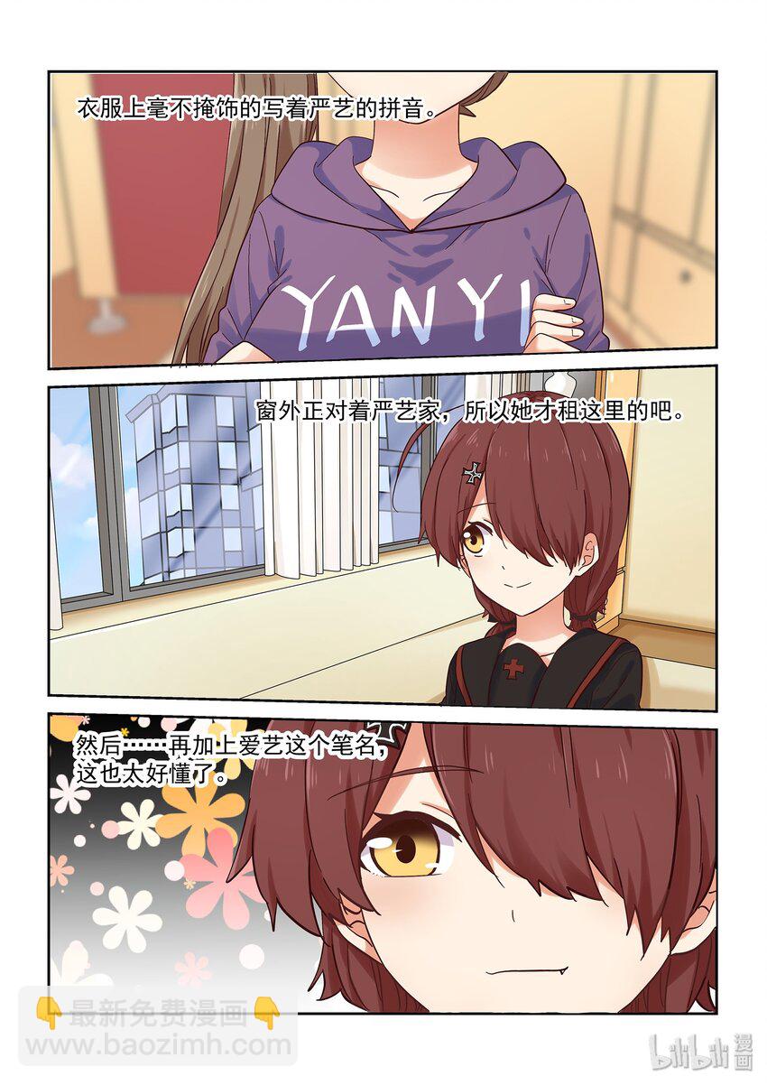 037 短腿龙虾的手段-第41话