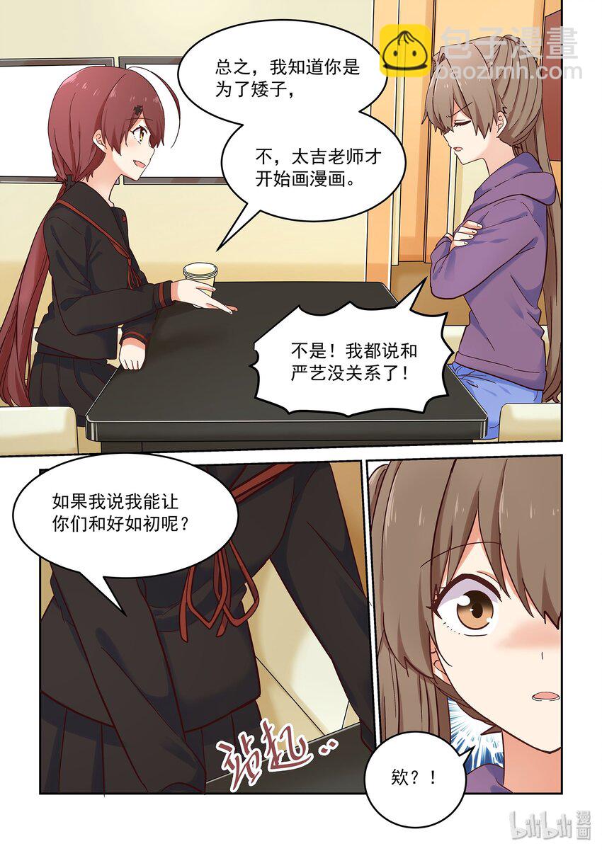 037 短腿龙虾的手段-第41话