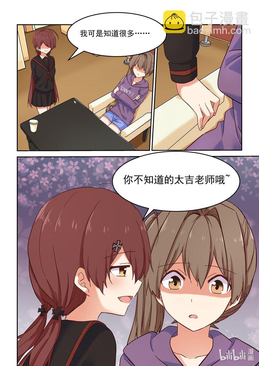 037 短腿龙虾的手段-第41话