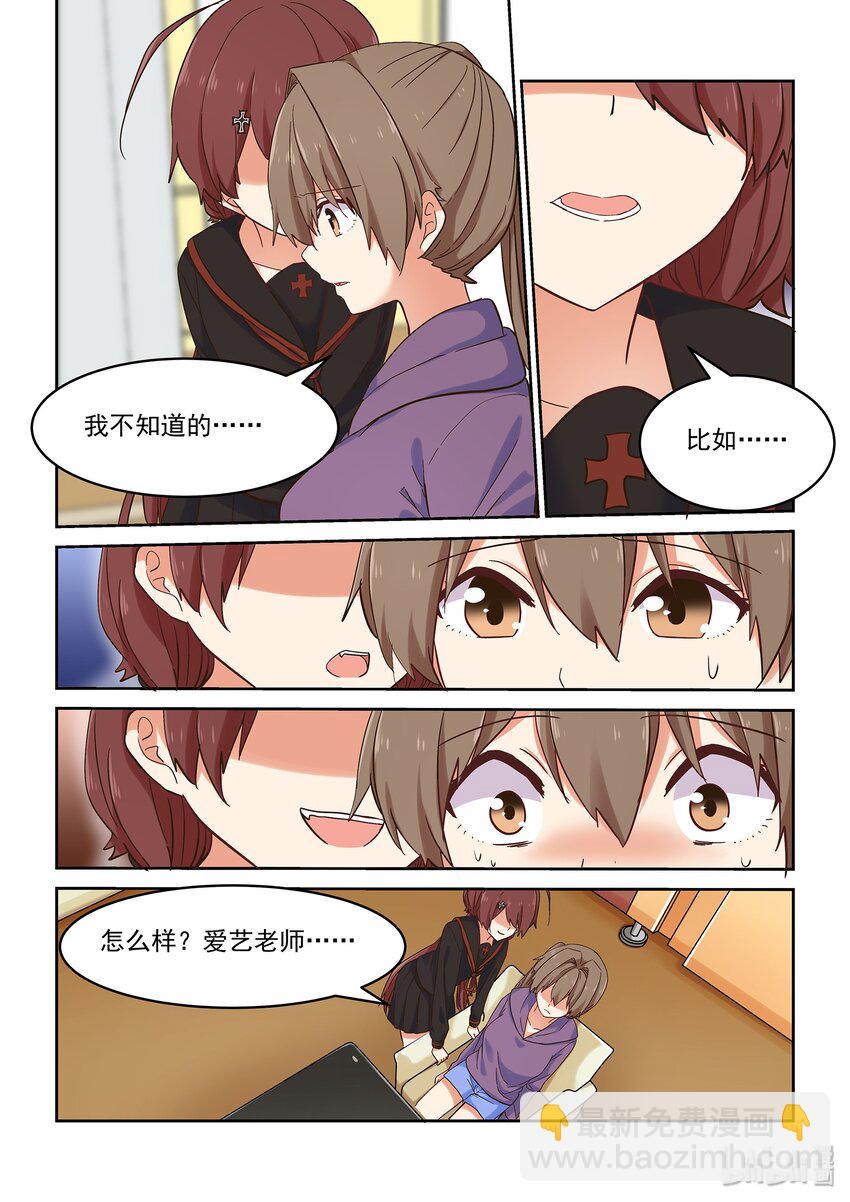 037 短腿龙虾的手段-第41话