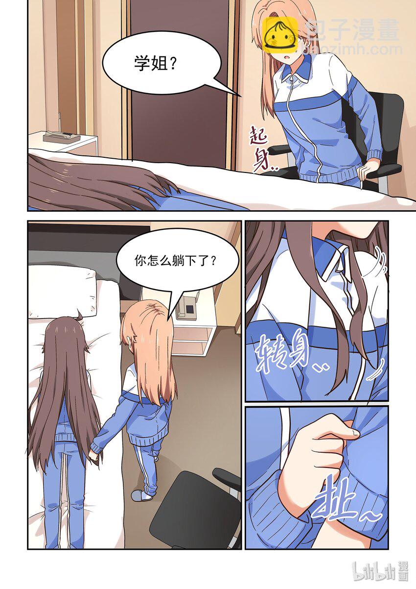 039 人可能会跌倒在同一个地方很多次-第43话