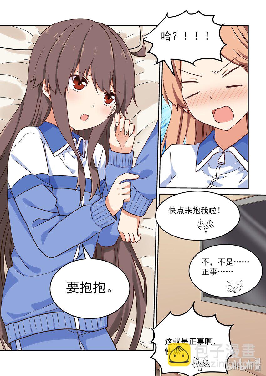 039 人可能会跌倒在同一个地方很多次-第43话