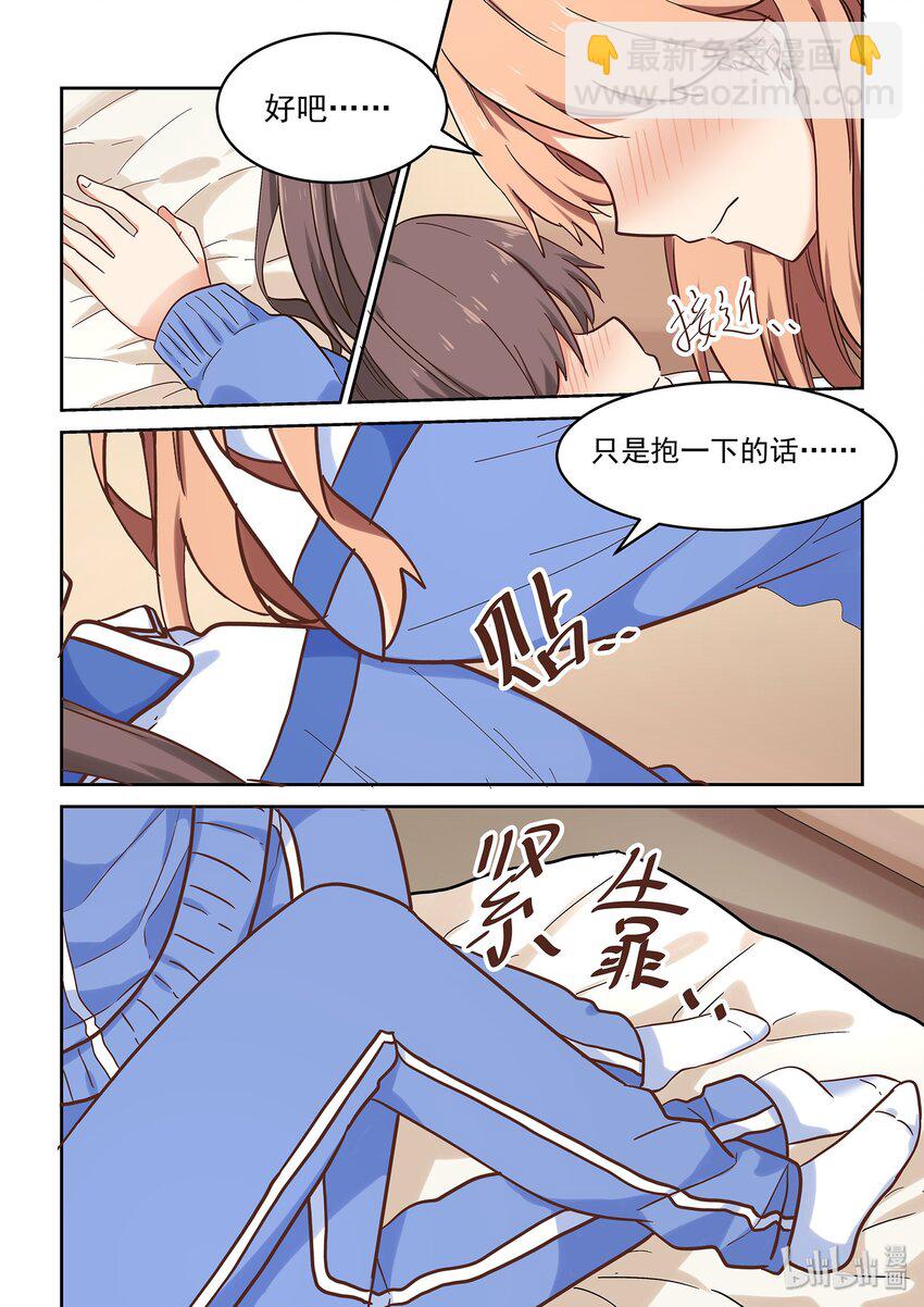 039 人可能会跌倒在同一个地方很多次-第43话