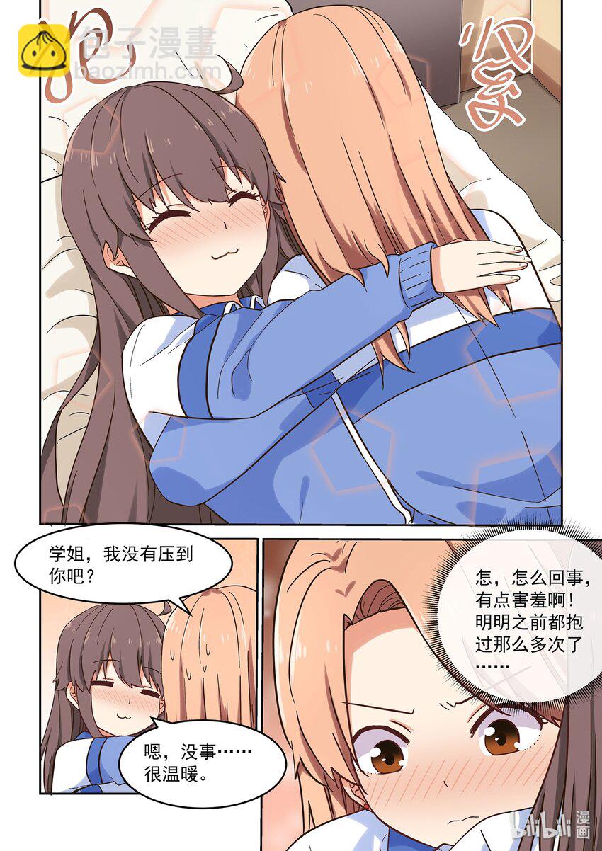 039 人可能会跌倒在同一个地方很多次-第43话