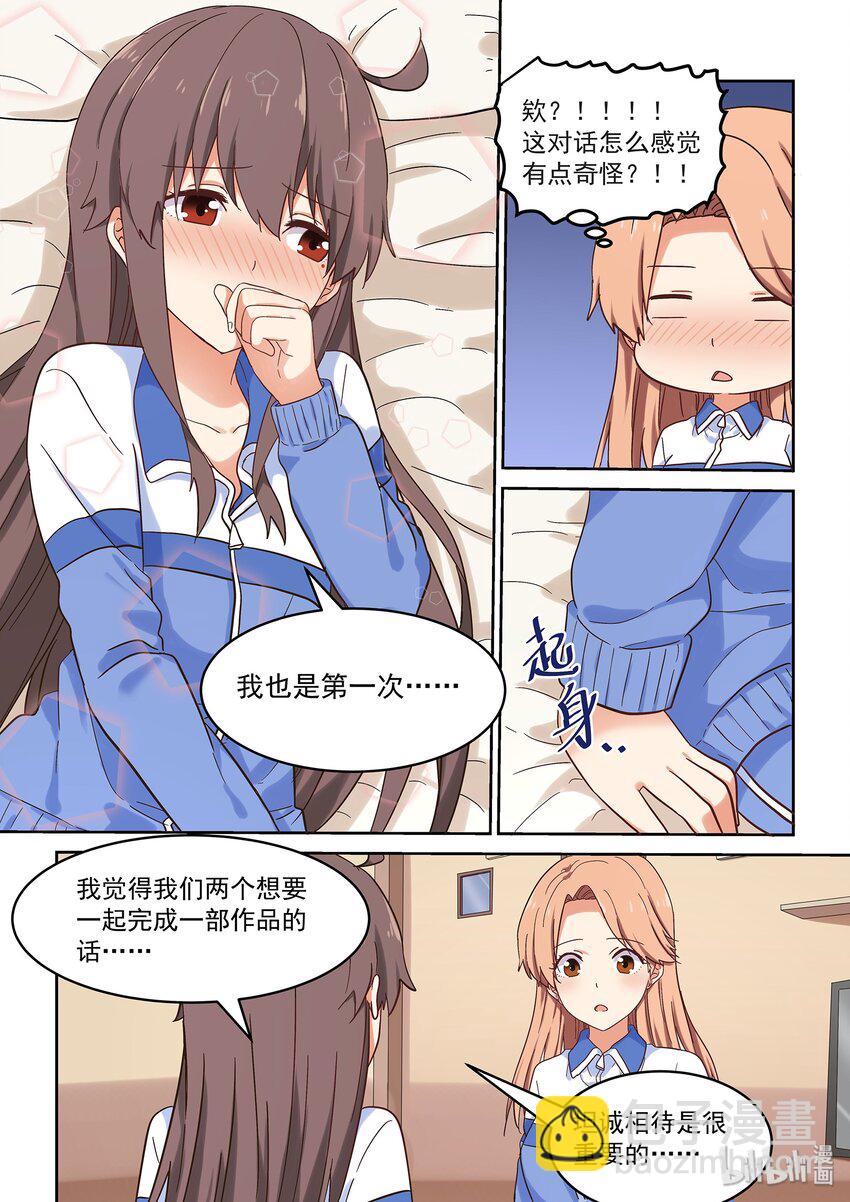 039 人可能会跌倒在同一个地方很多次-第43话