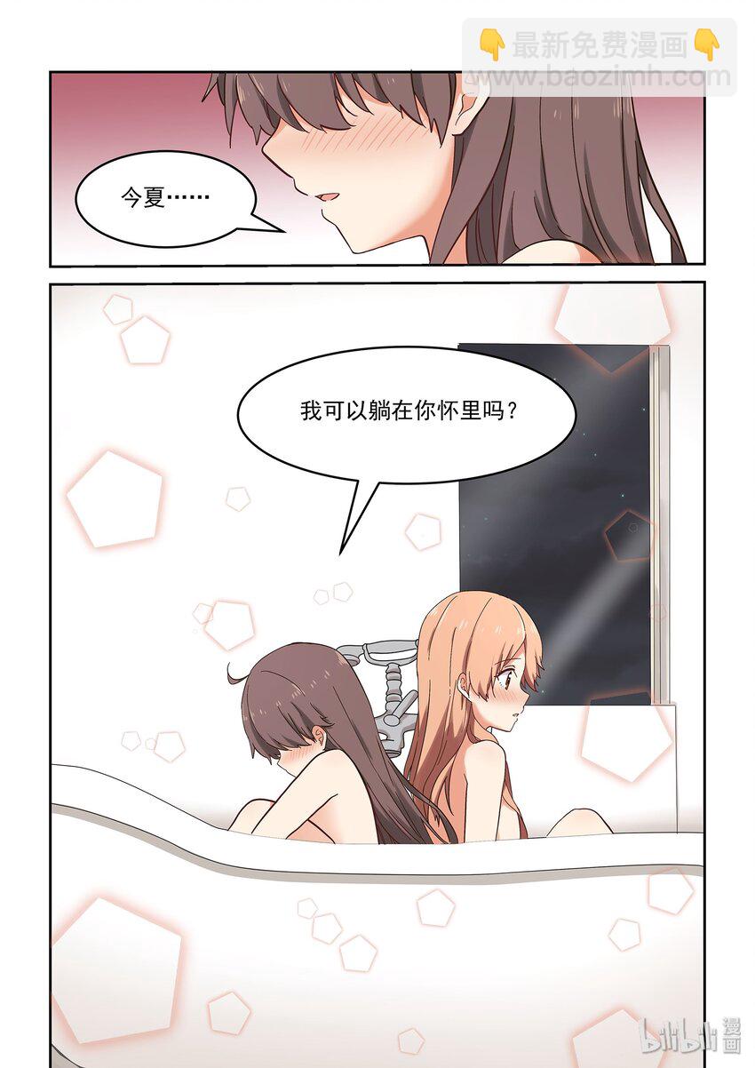 039 人可能会跌倒在同一个地方很多次-第43话