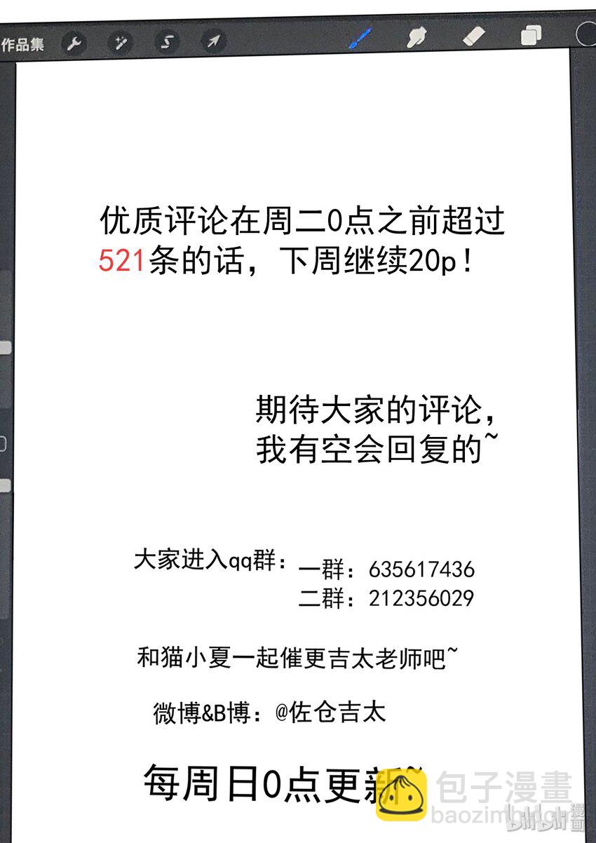 039 人可能会跌倒在同一个地方很多次-第43话