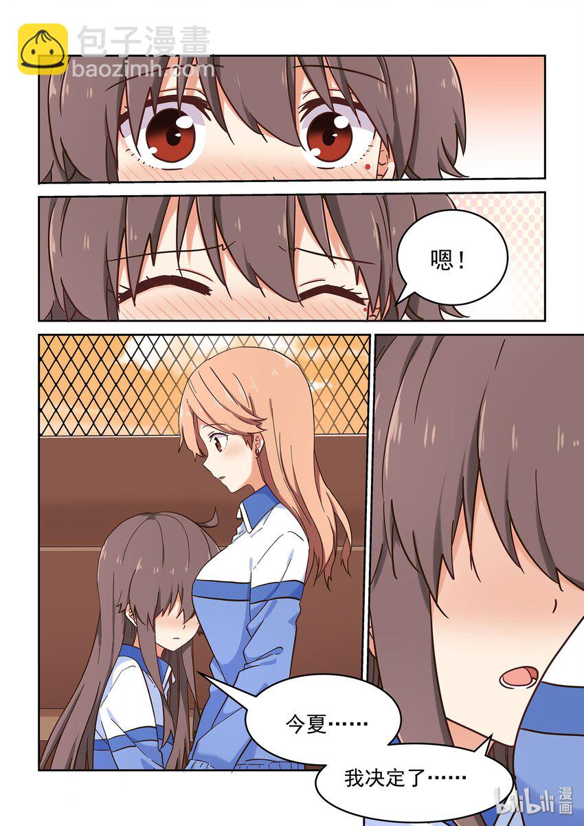 039 人可能会跌倒在同一个地方很多次-第43话