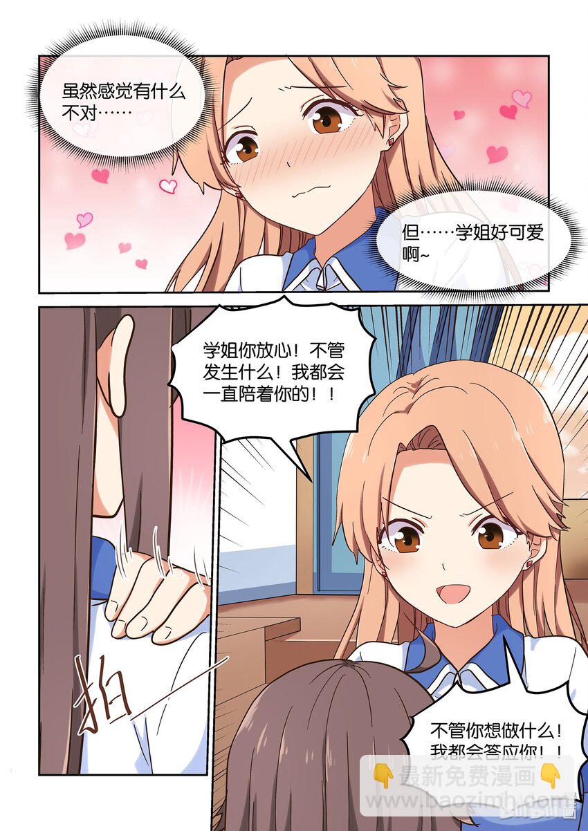 039 人可能会跌倒在同一个地方很多次-第43话