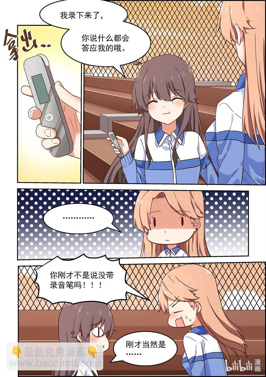039 人可能会跌倒在同一个地方很多次-第43话