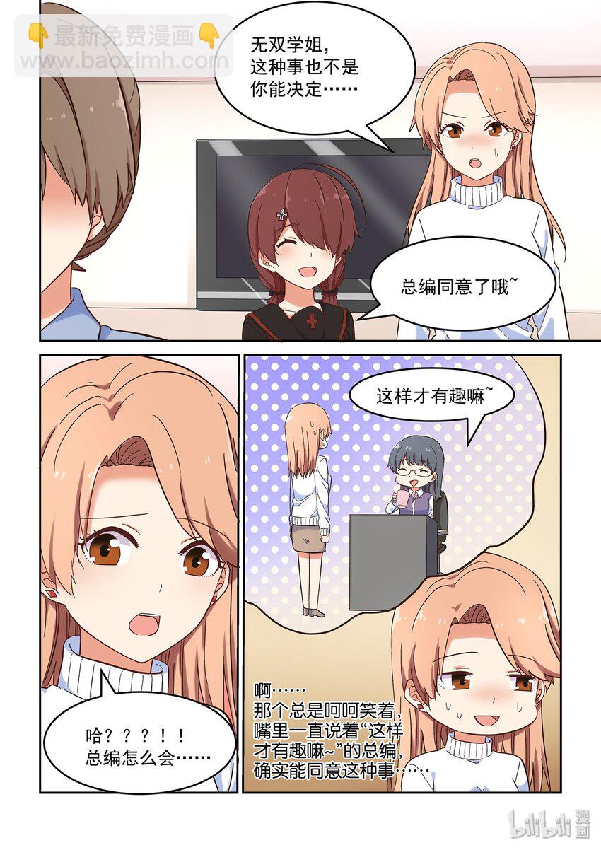 041 告白 or 挑战-第45话