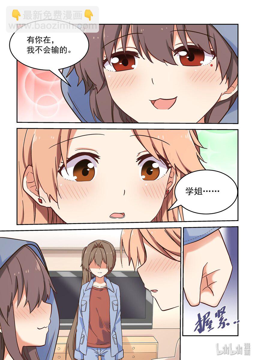 041 告白 or 挑战-第45话