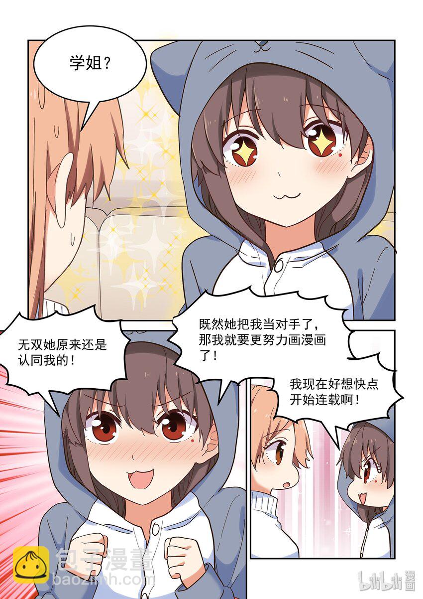 041 告白 or 挑战-第45话