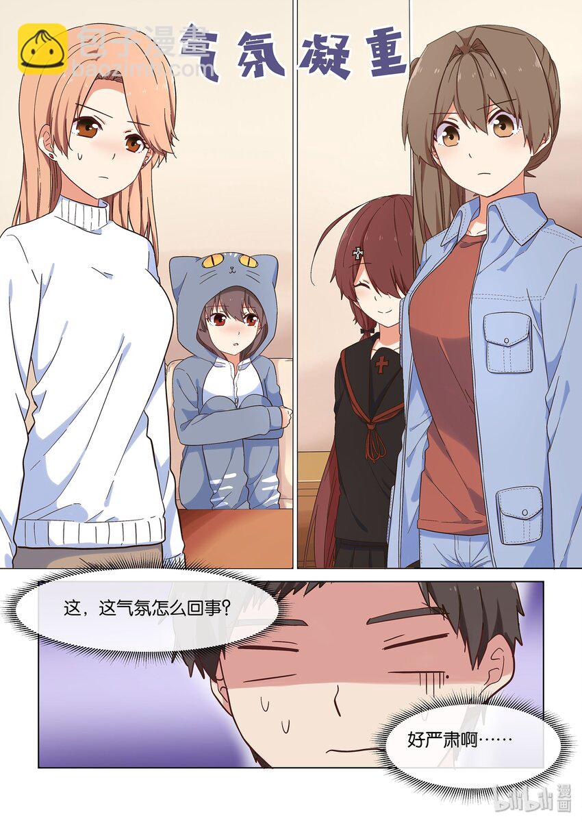 041 告白 or 挑战-第45话