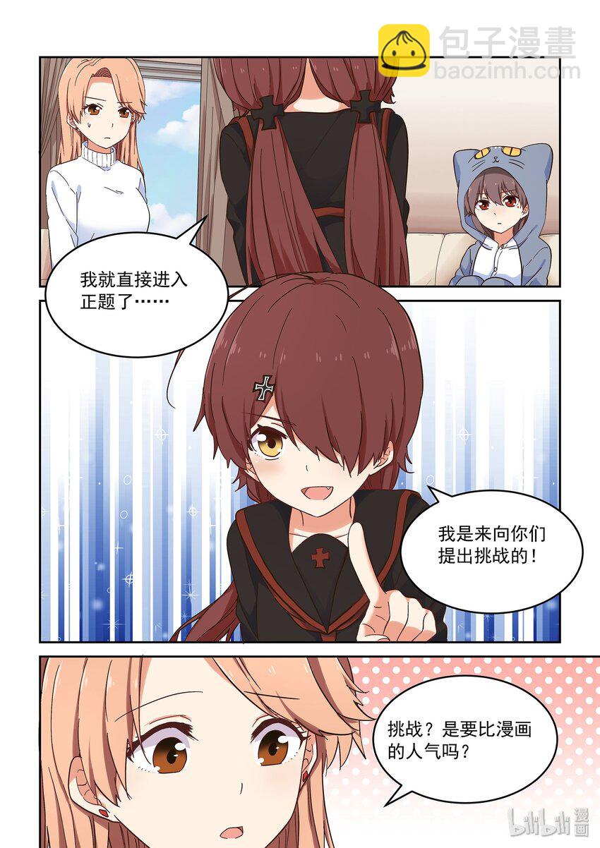 041 告白 or 挑战-第45话