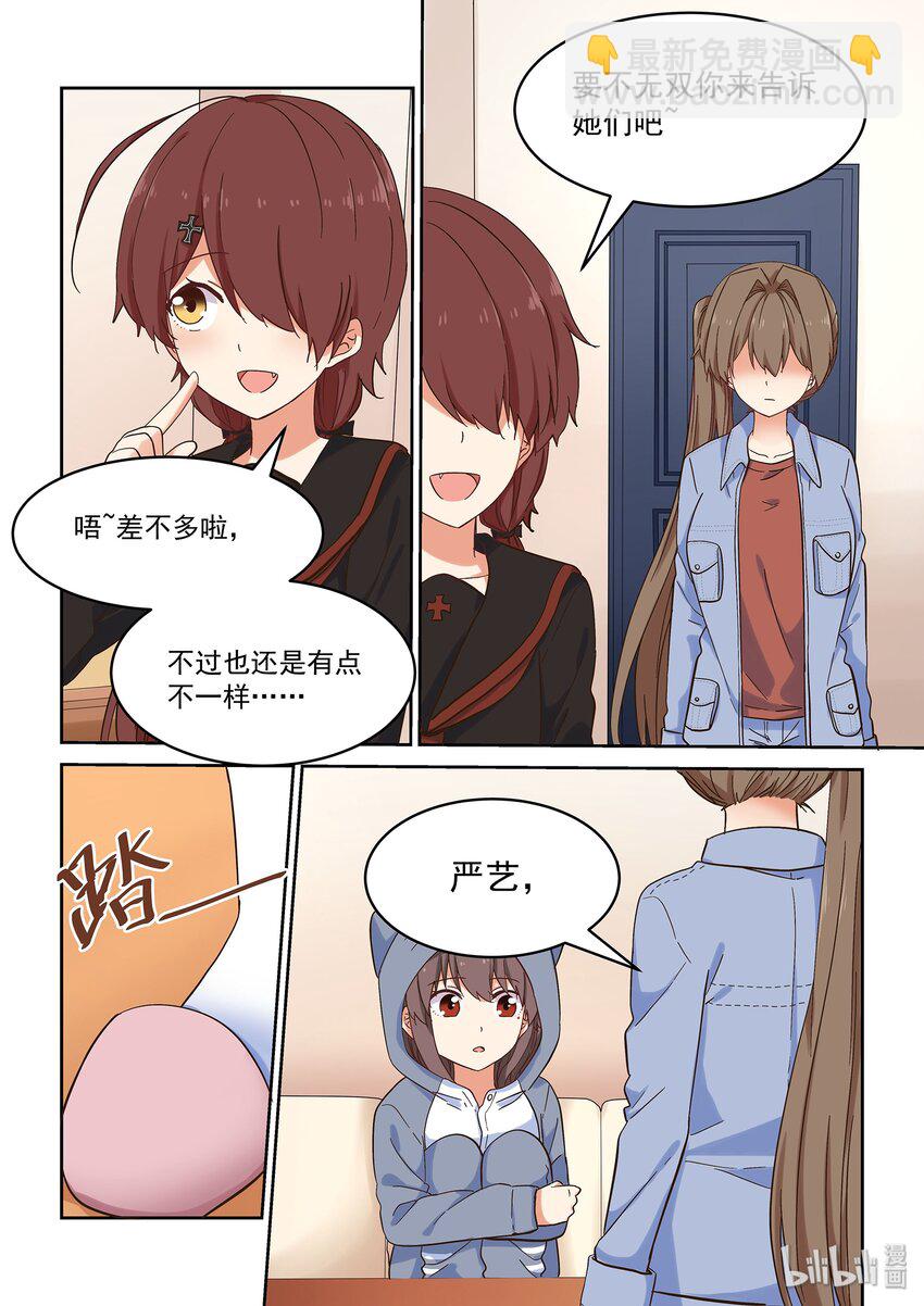 041 告白 or 挑战-第45话