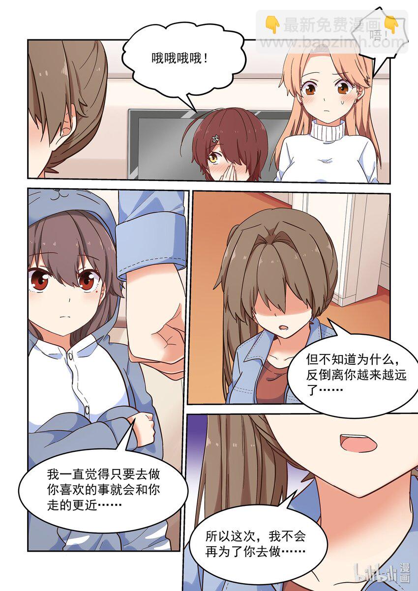 041 告白 or 挑战-第45话