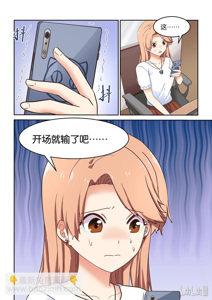 043 另一段修罗场-第47话