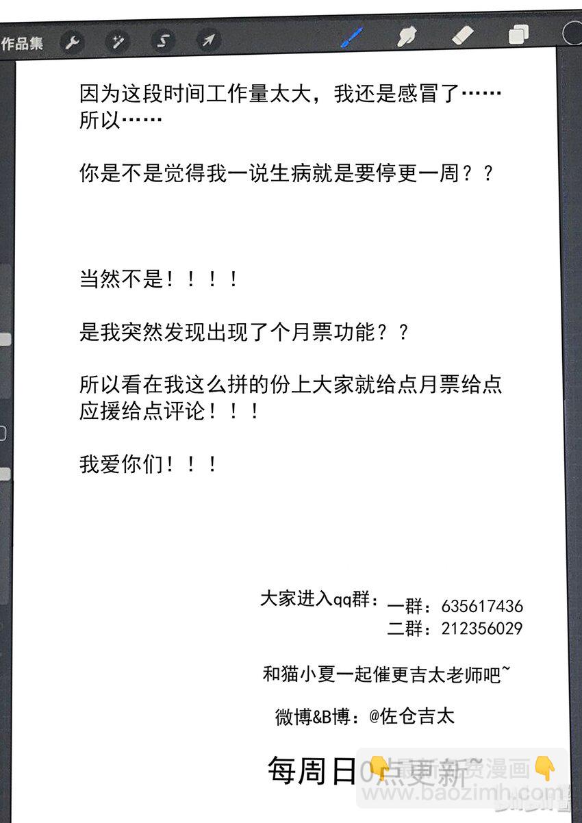 043 另一段修罗场-第47话