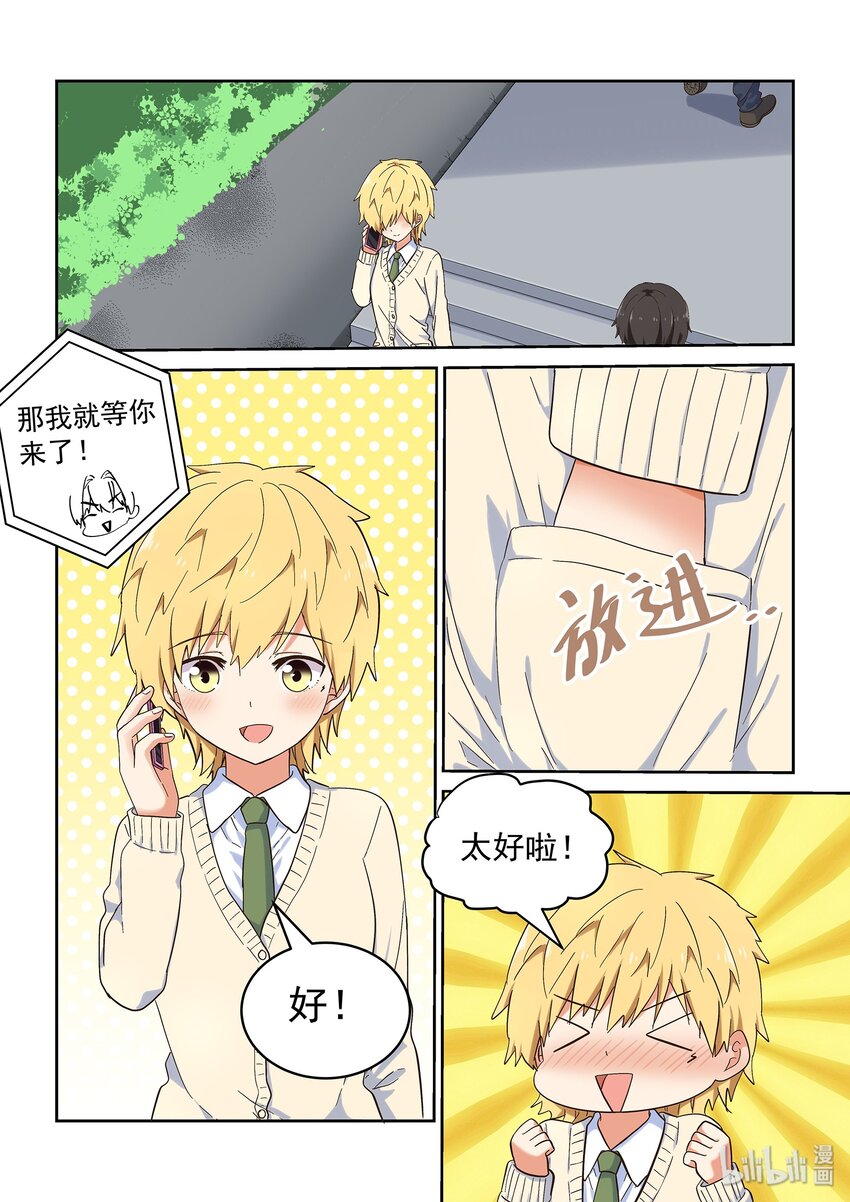 043 另一段修罗场-第47话