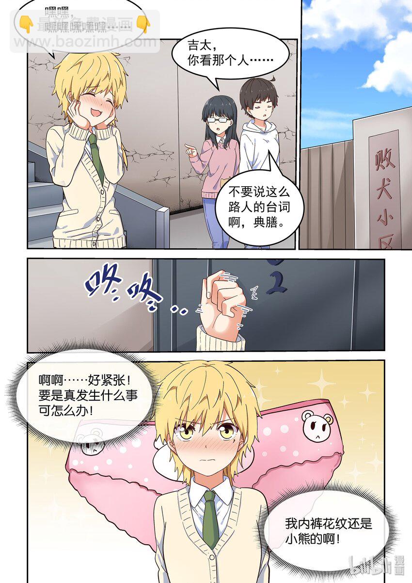 043 另一段修罗场-第47话