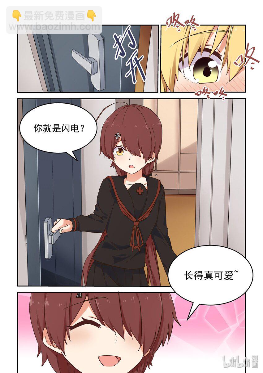 043 另一段修罗场-第47话