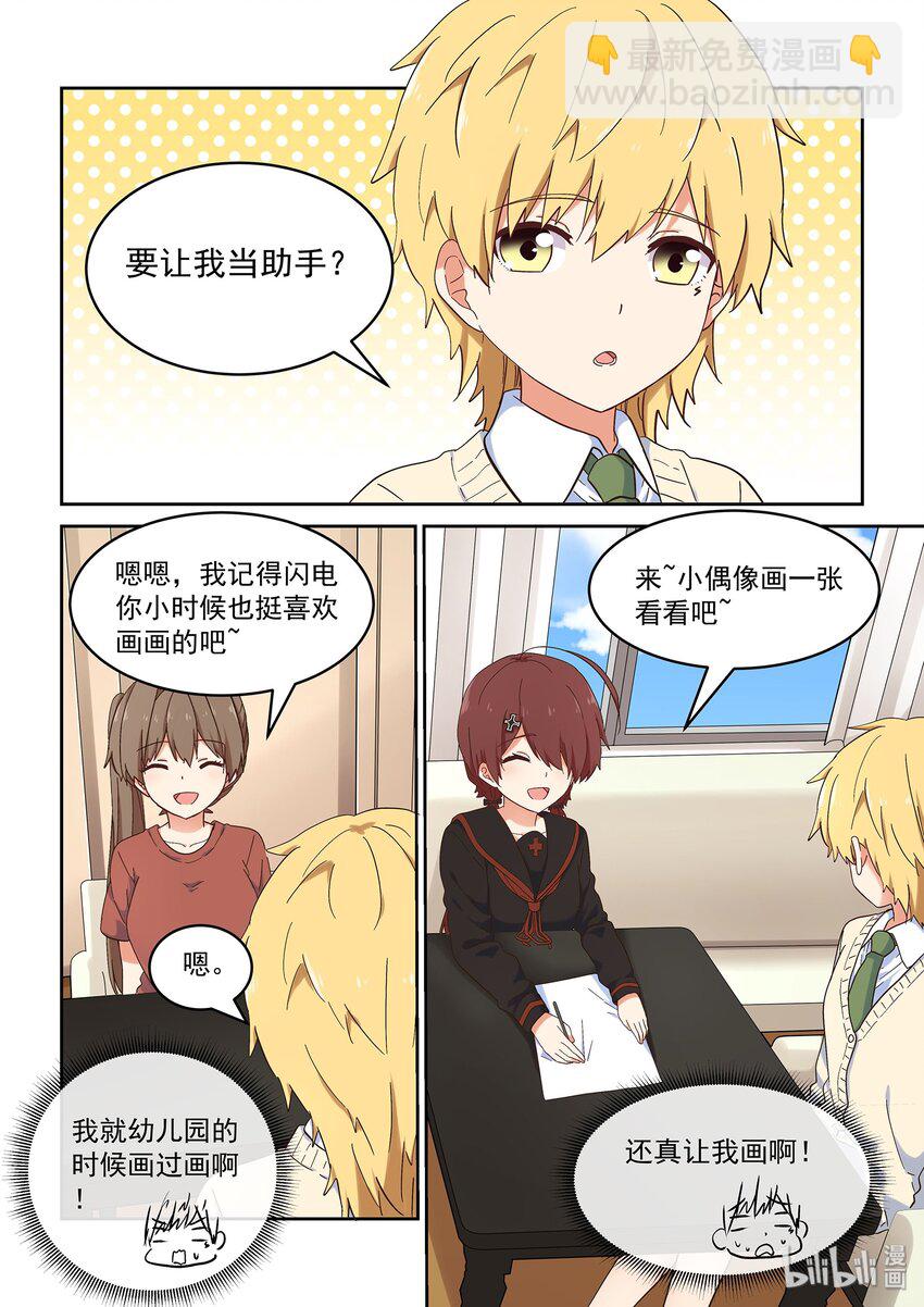 043 另一段修罗场-第47话