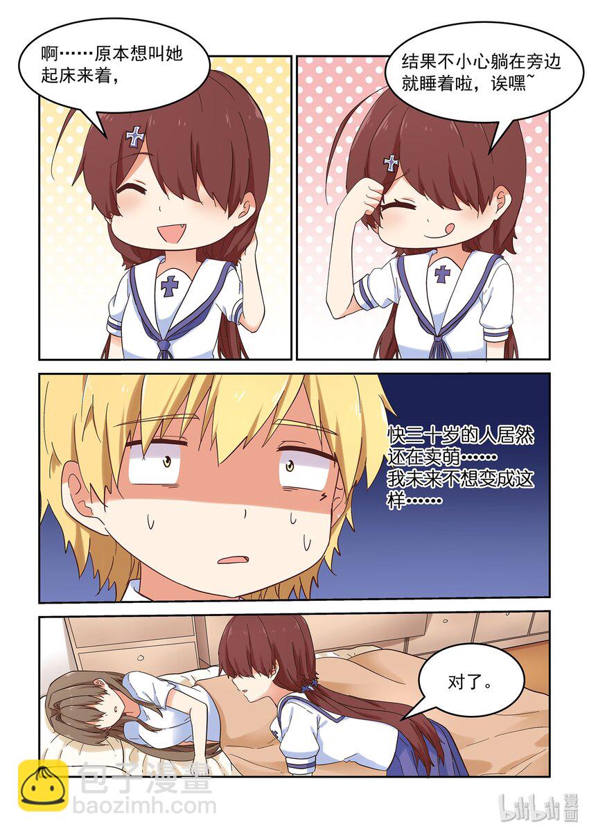 045 同居生活？！-第49话