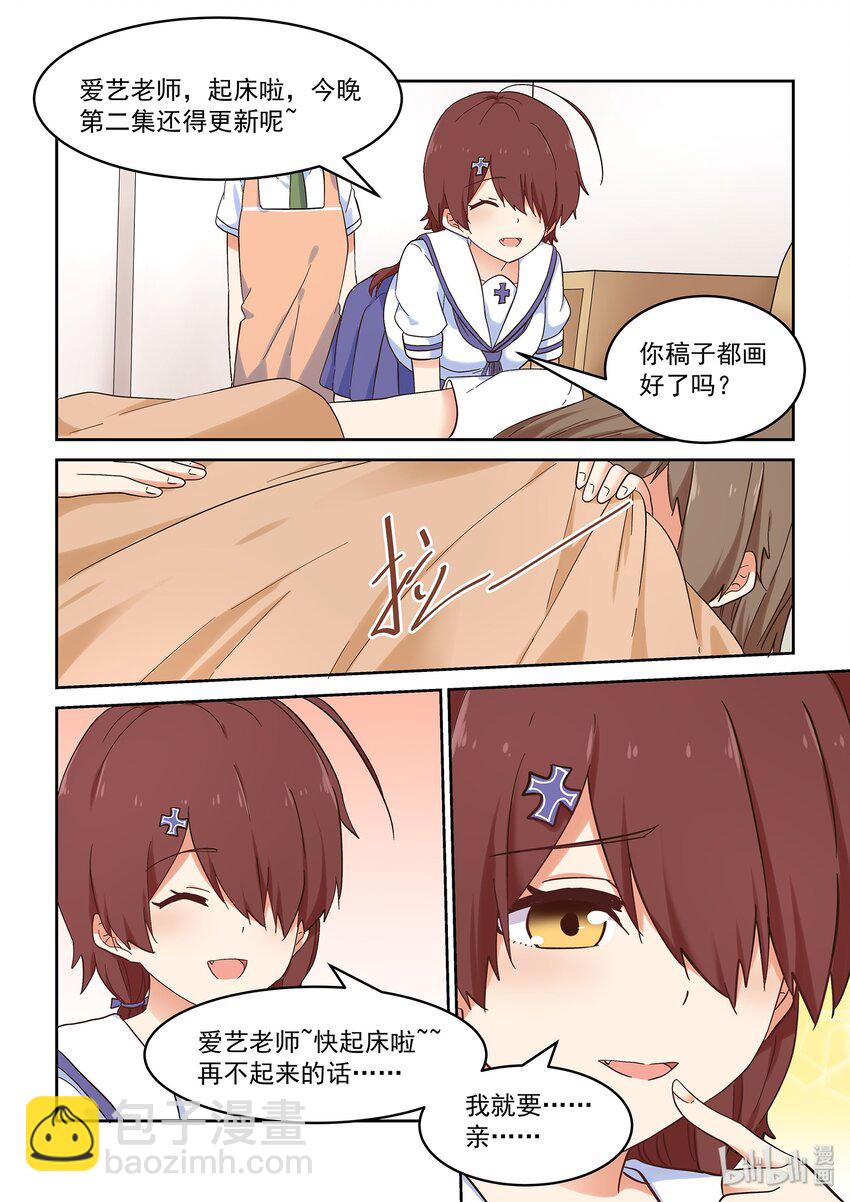 045 同居生活？！-第49话