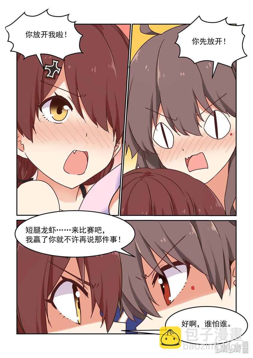 048 夏天！泳装！狸猫与龙虾！-第53话