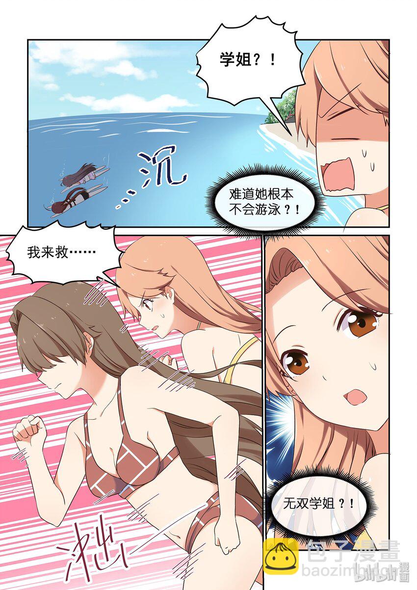 048 夏天！泳装！狸猫与龙虾！-第53话