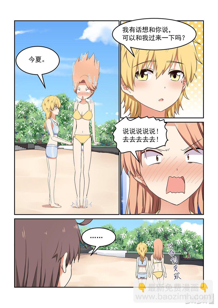 048 夏天！泳装！狸猫与龙虾！-第53话