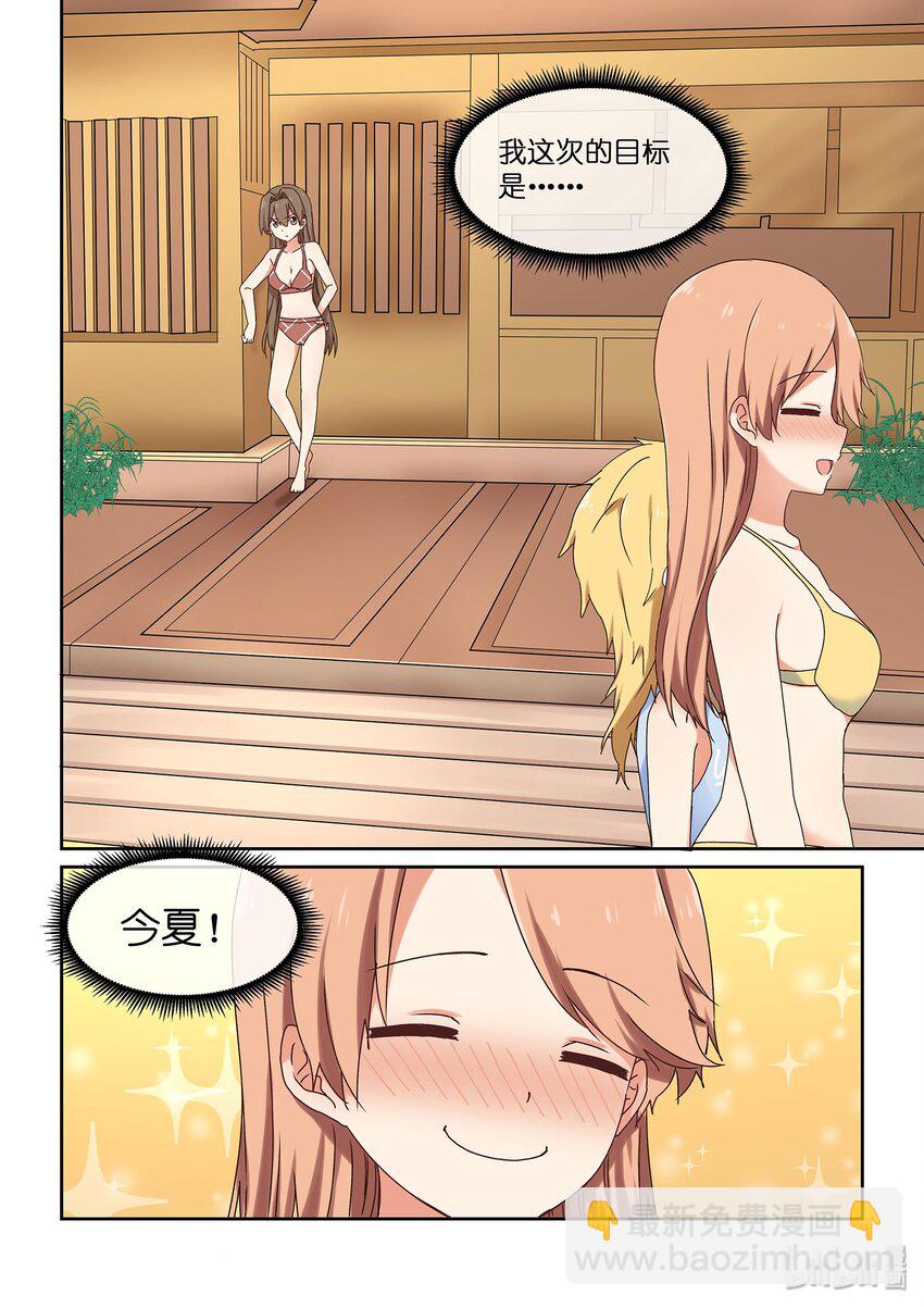 048 夏天！泳装！狸猫与龙虾！-第53话