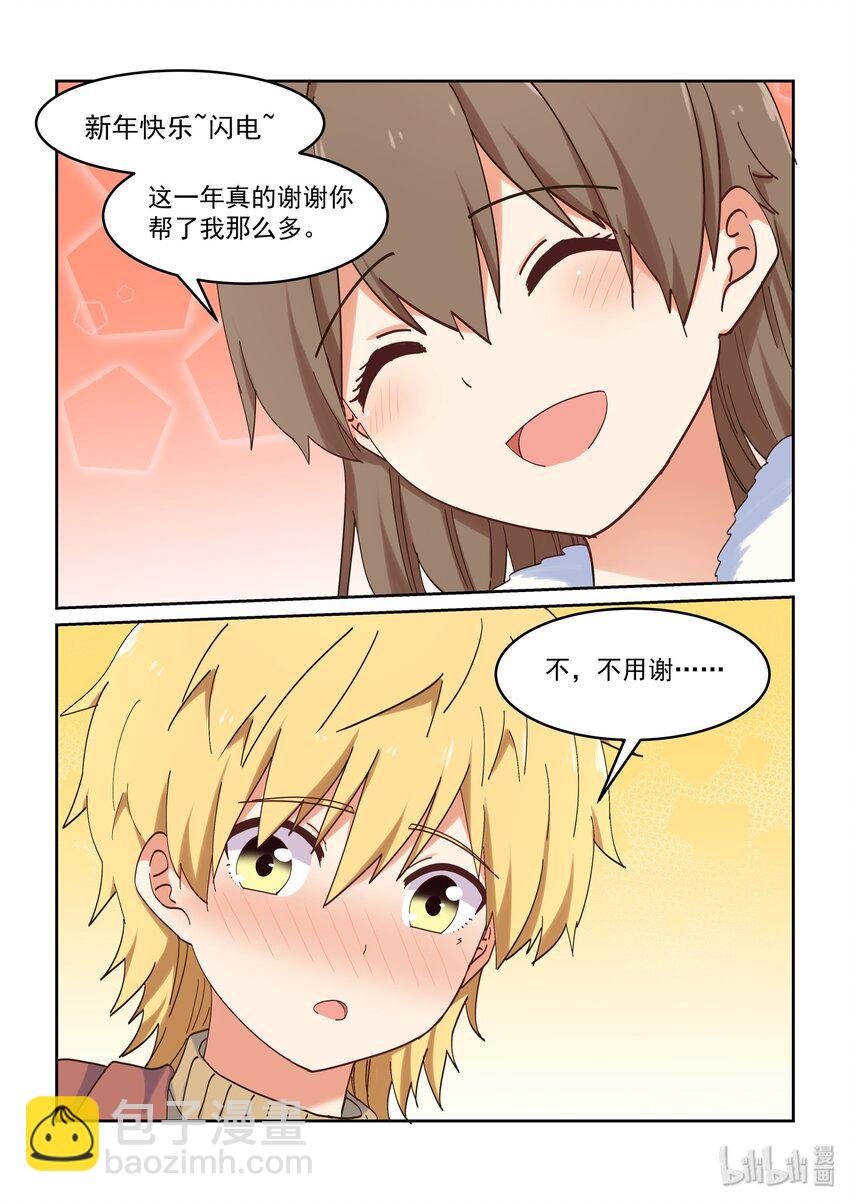 特别篇 春节特别篇2-第55话