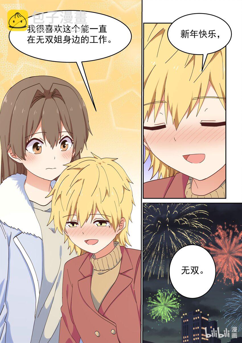 特别篇 春节特别篇2-第55话