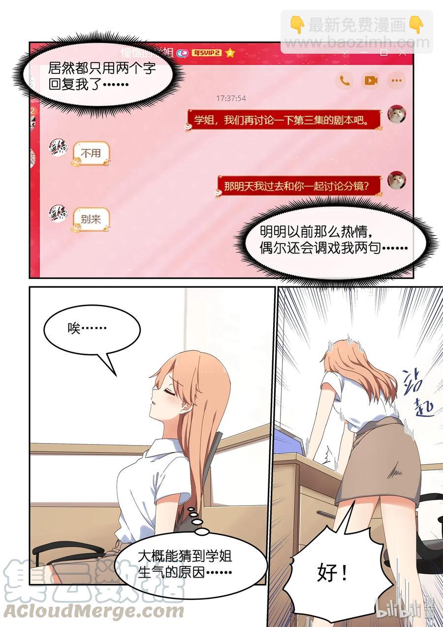053 编辑部的噩梦来了-第59话