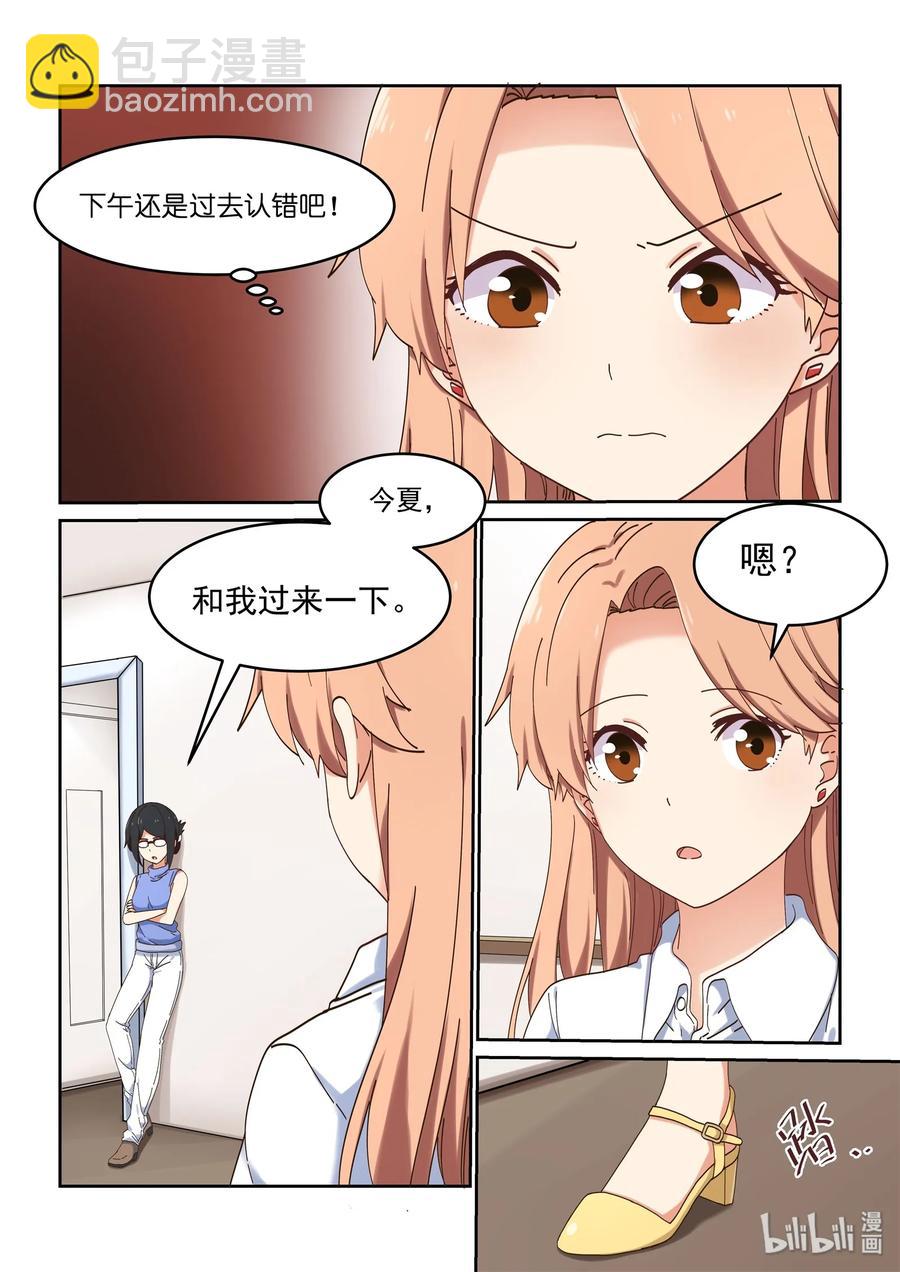 053 编辑部的噩梦来了-第59话