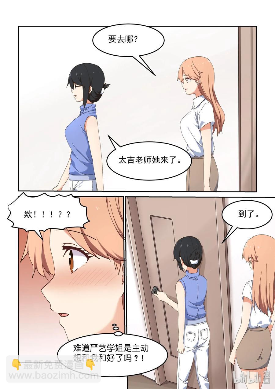 053 编辑部的噩梦来了-第59话