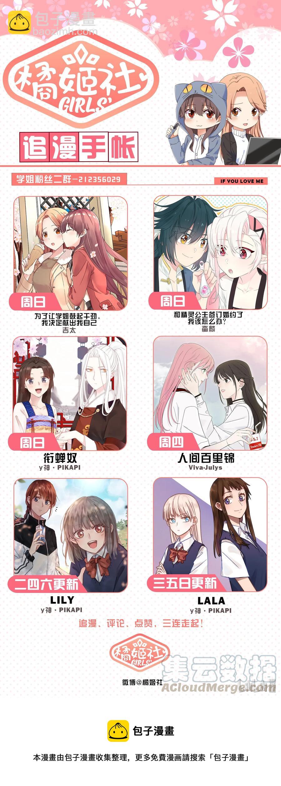 053 编辑部的噩梦来了-第59话