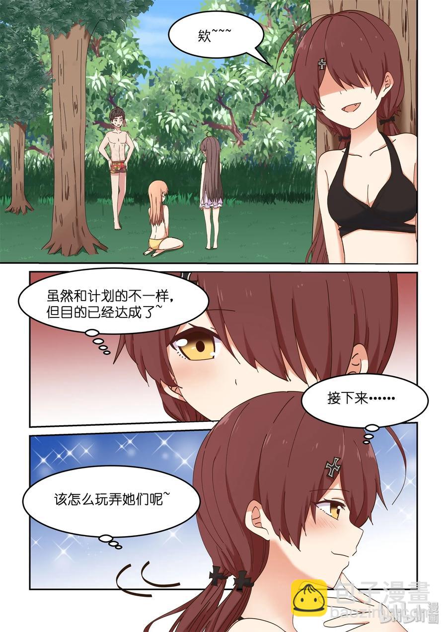 053 编辑部的噩梦来了-第59话