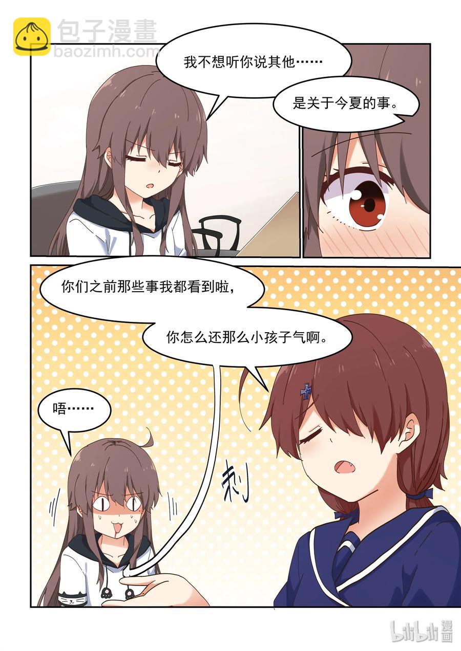 053 编辑部的噩梦来了-第59话
