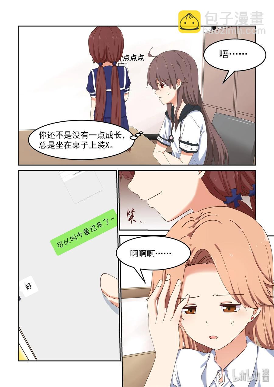 053 编辑部的噩梦来了-第59话