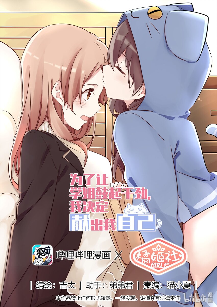 006 dokidoki约会之旅（上）-第7话