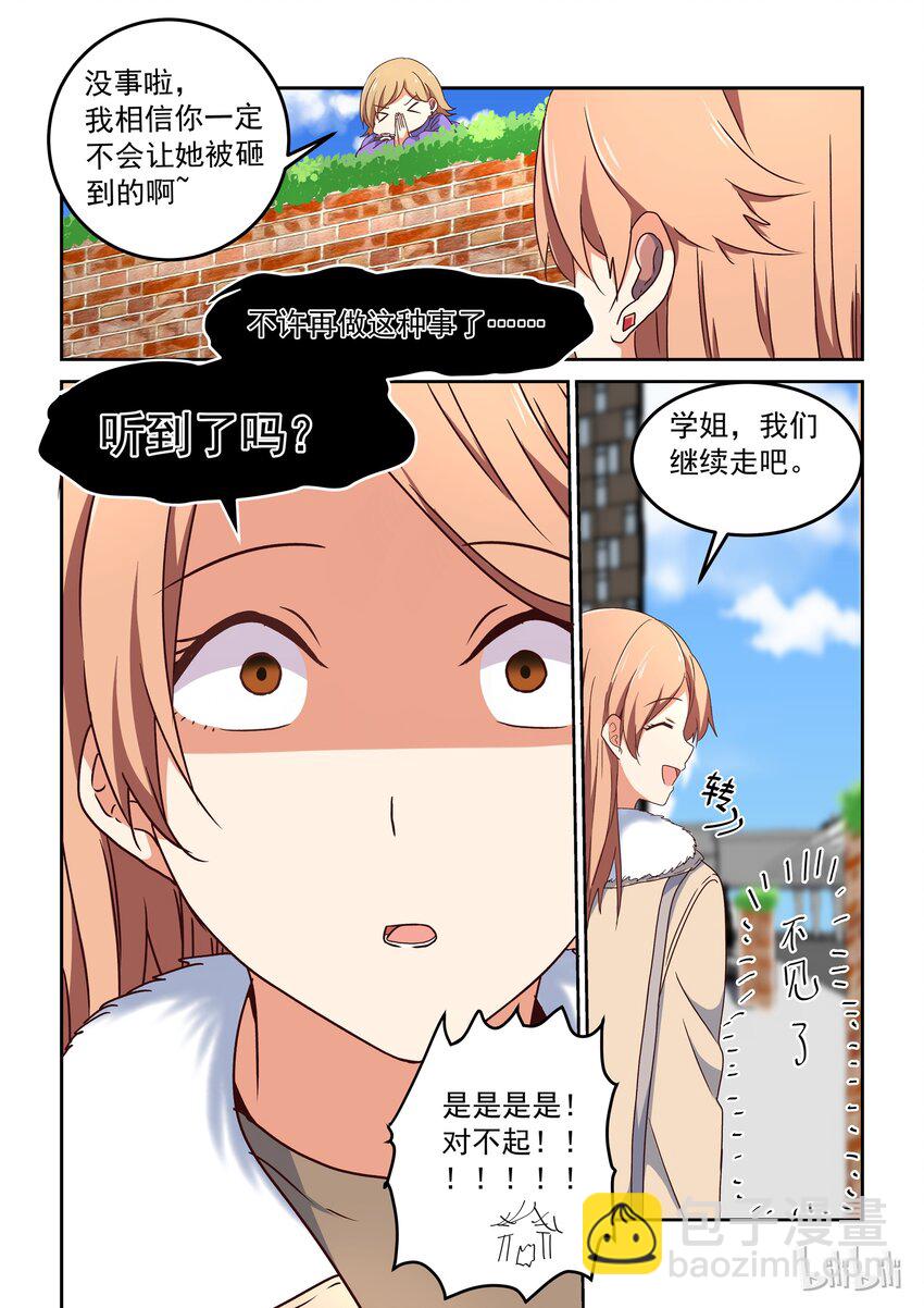 006 dokidoki约会之旅（上）-第7话