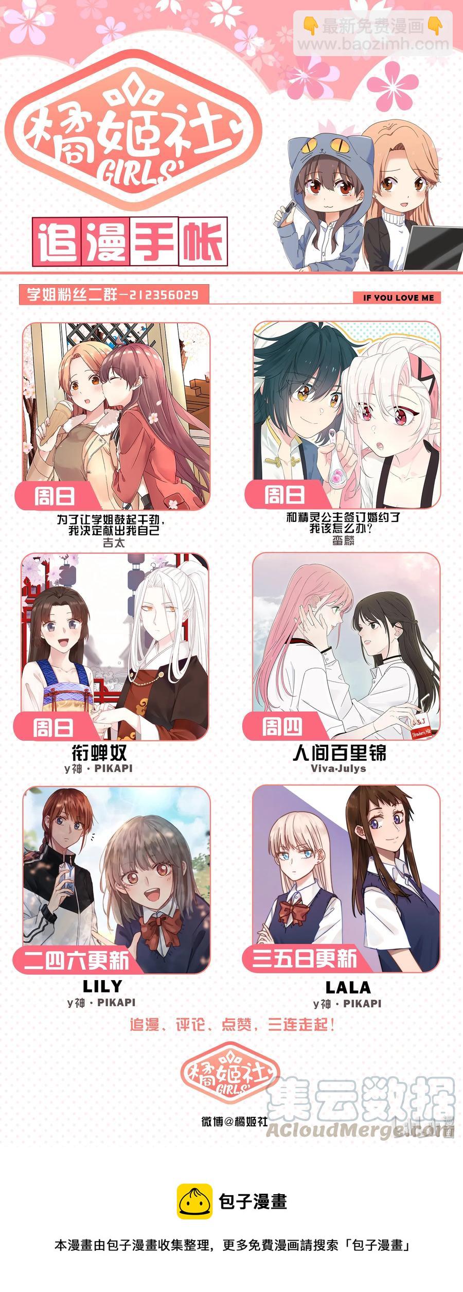 055 二人的过去-第61话