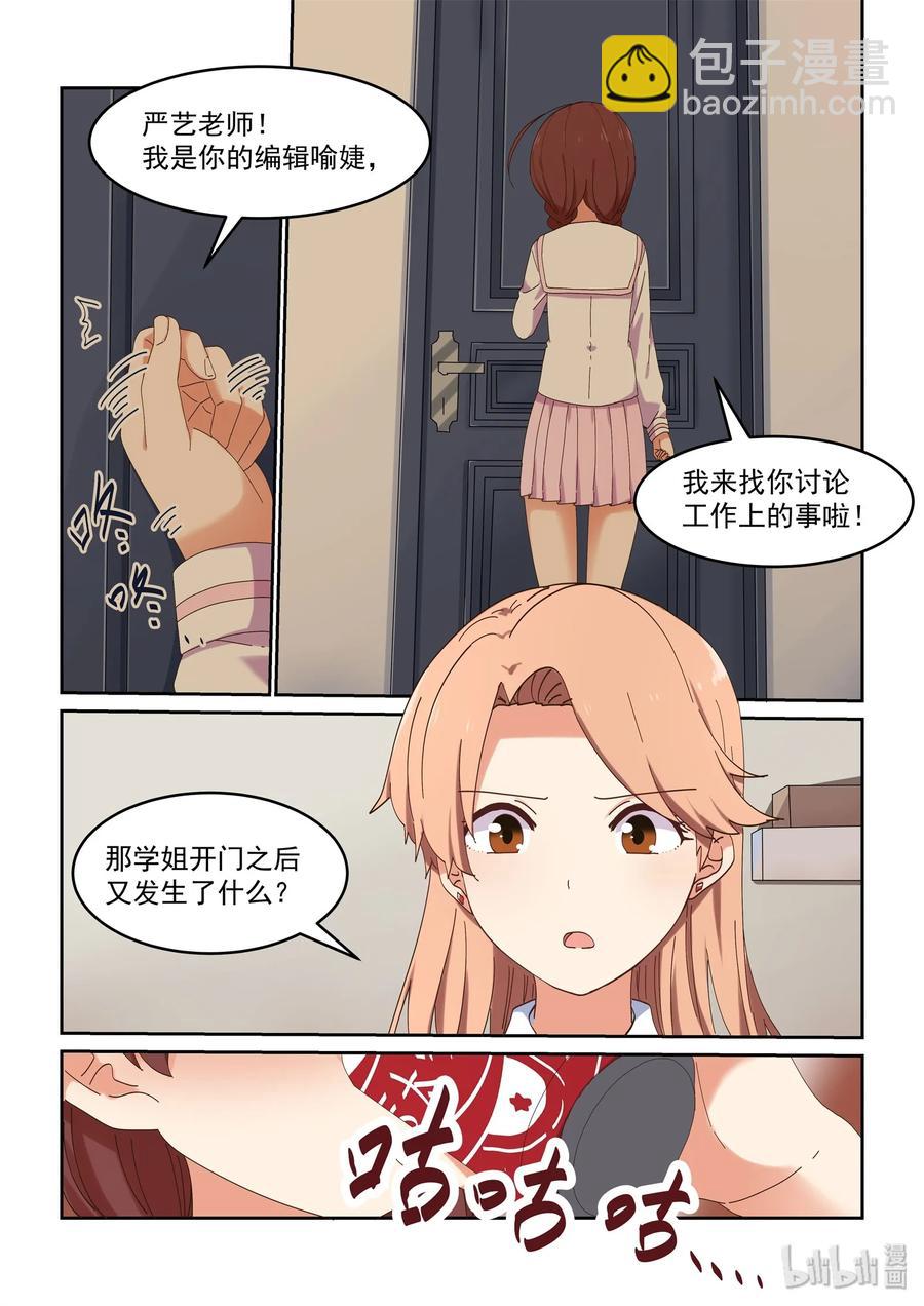 055 二人的过去-第61话