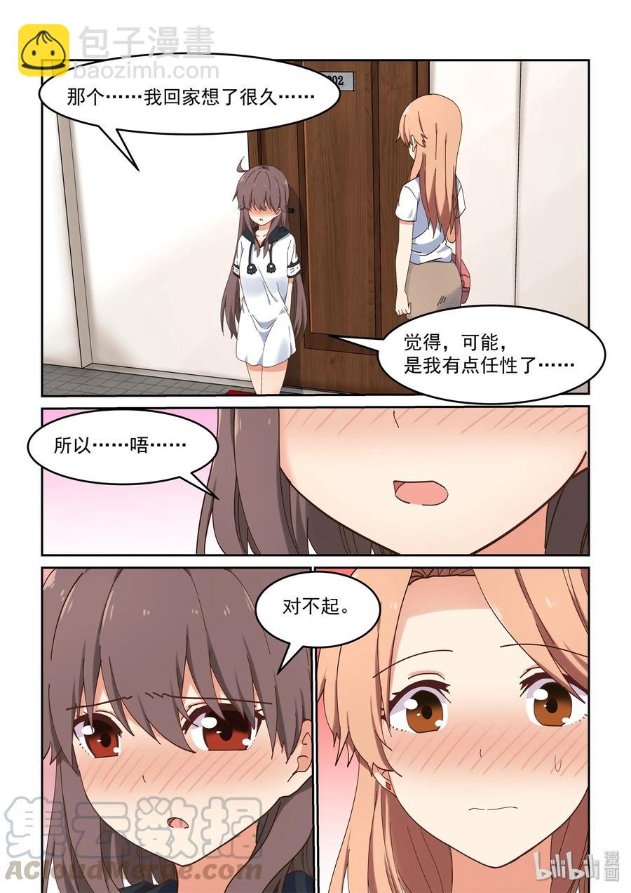057 想见她，想了解她-第63话