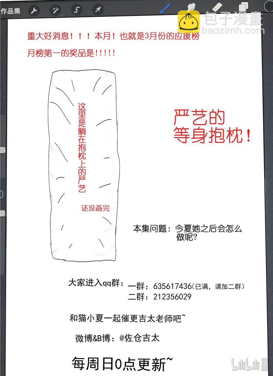 057 想见她，想了解她-第63话