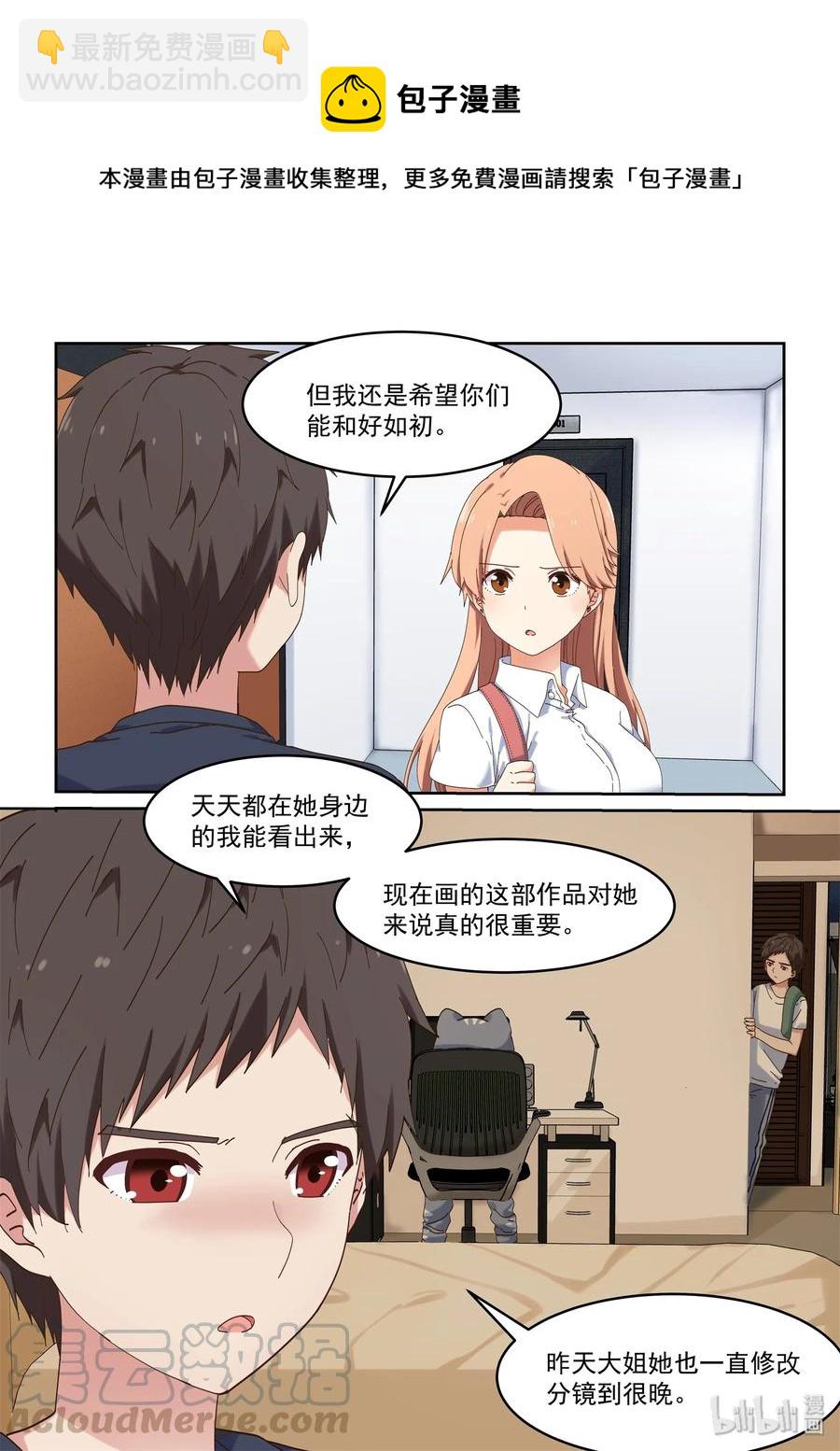 057 想见她，想了解她-第63话