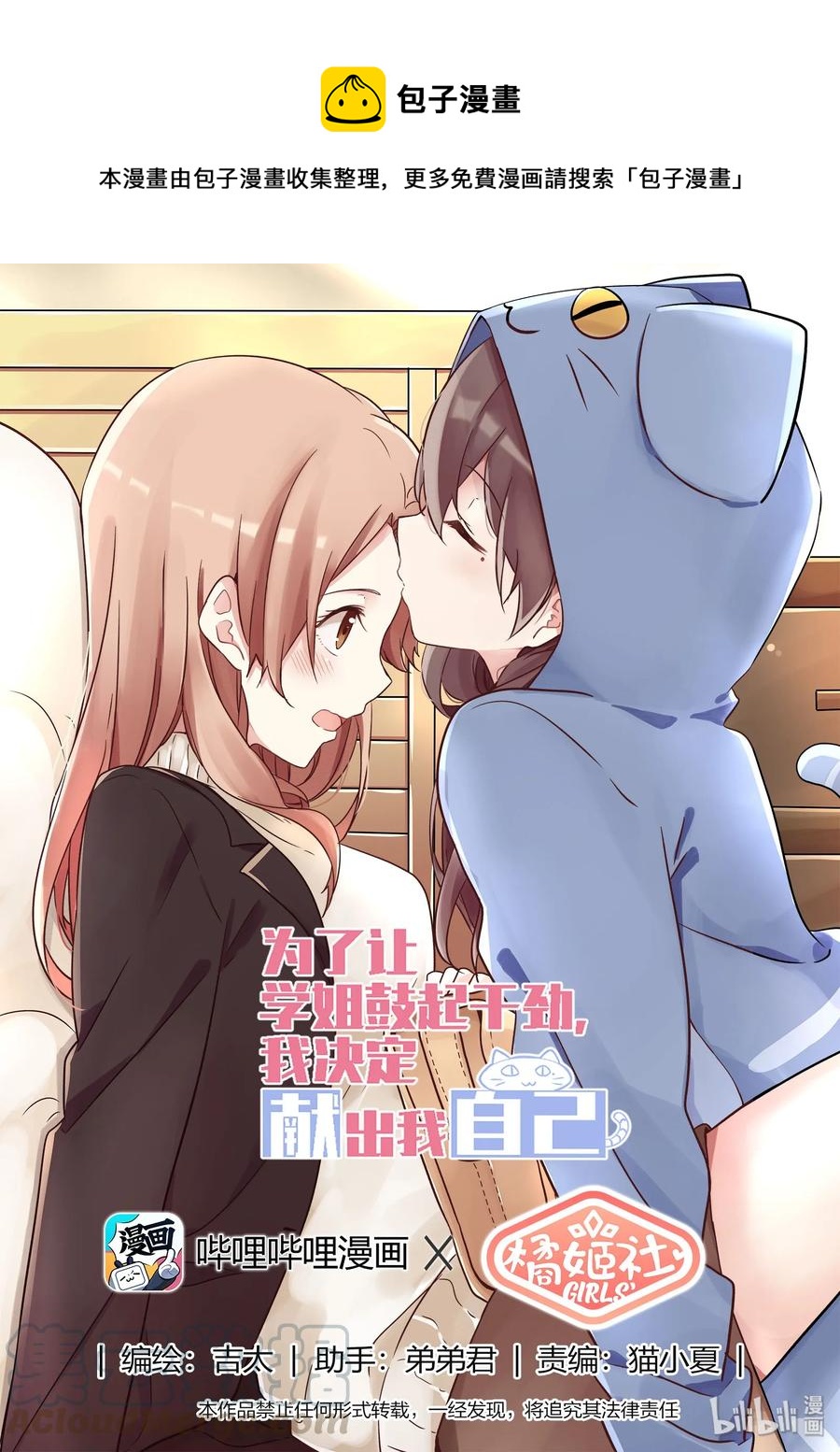 059 想成为她那样的人-第65话